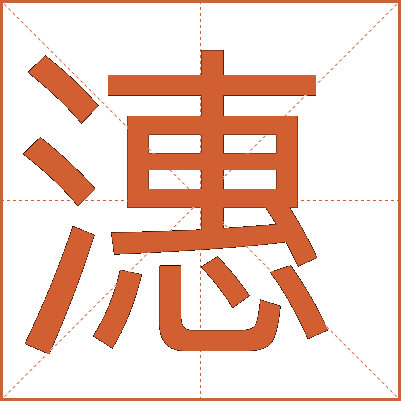 潓